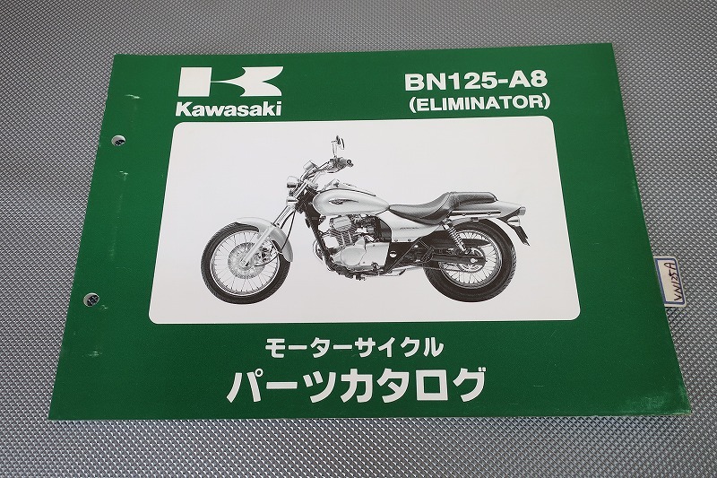 即決!エリミネーター125//パーツリスト/BN125-A8/BN125A/パーツカタログ/カスタム・レストア・メンテナンス/61拍卖