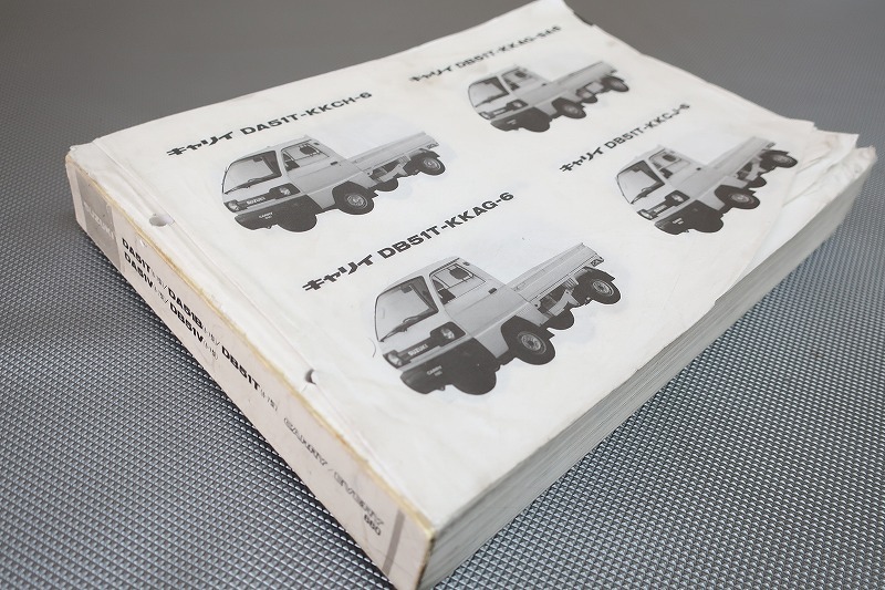 即決!キャリー/エブリィ(6/7型)//パーツリスト/DA51T/DA51B/DB51T/DA51V/DB51V/パーツカタログ/カスタム・レストア・エブリー/エブリイ154拍卖