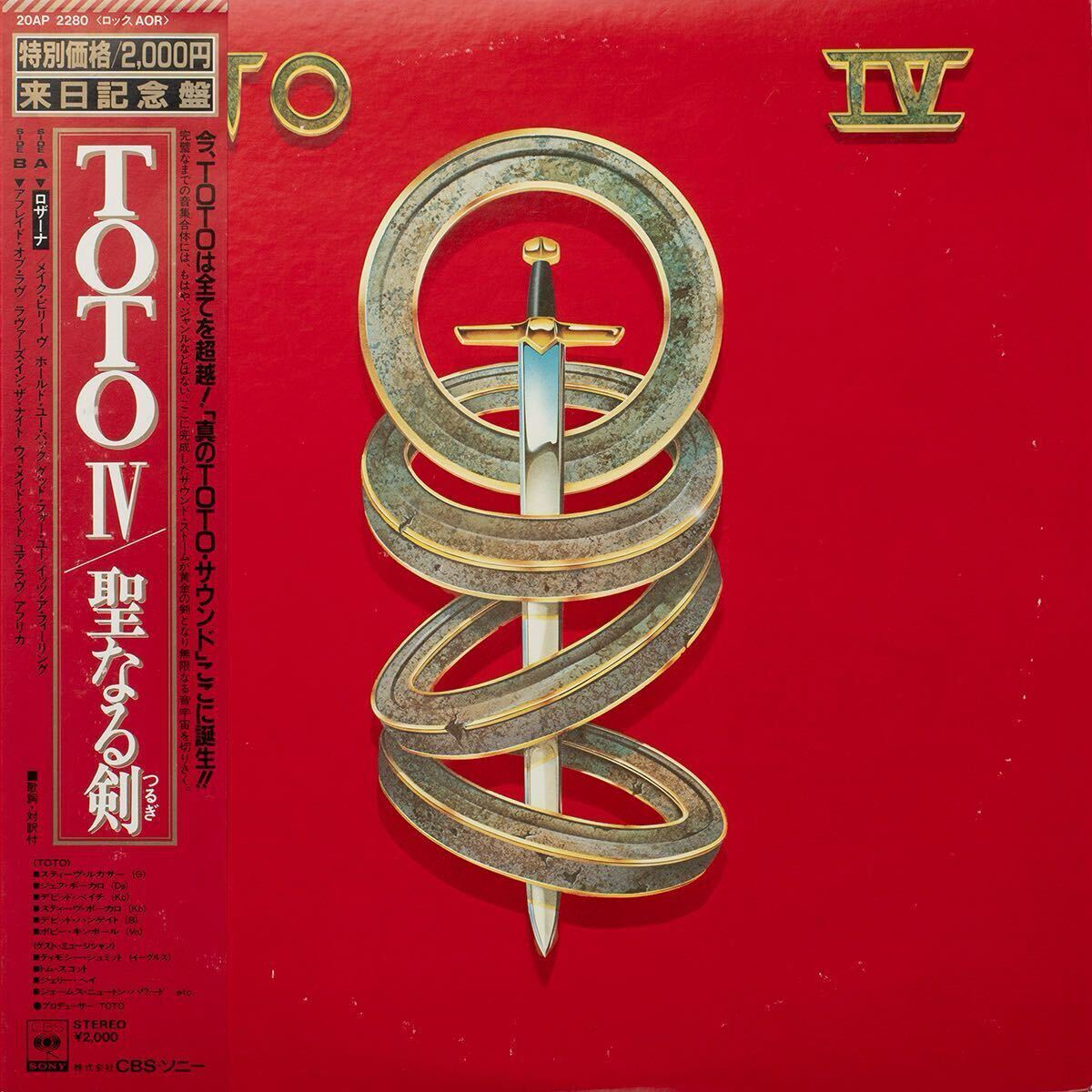 Toto Toto IV / 20AP 2280 / 帯付き国内盤 Vinyl LP レコード 拍卖