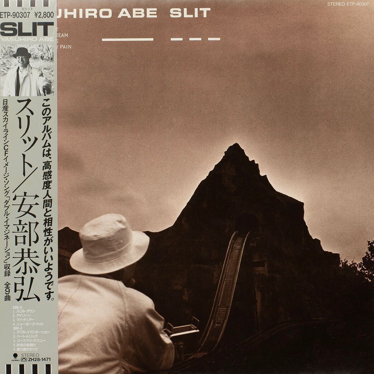 Yasuhiro Abe 安部恭弘 Slit スリット / ETP-90307 / 帯付き国内盤 Vinyl LP レコード 拍卖