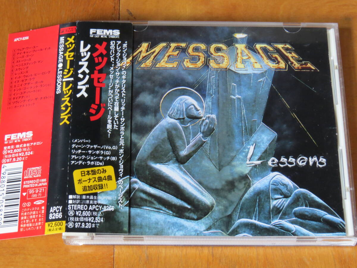 メッセージ MESSAGE/Lessons 帯付き リッチー・サンボラ BON JOVI拍卖