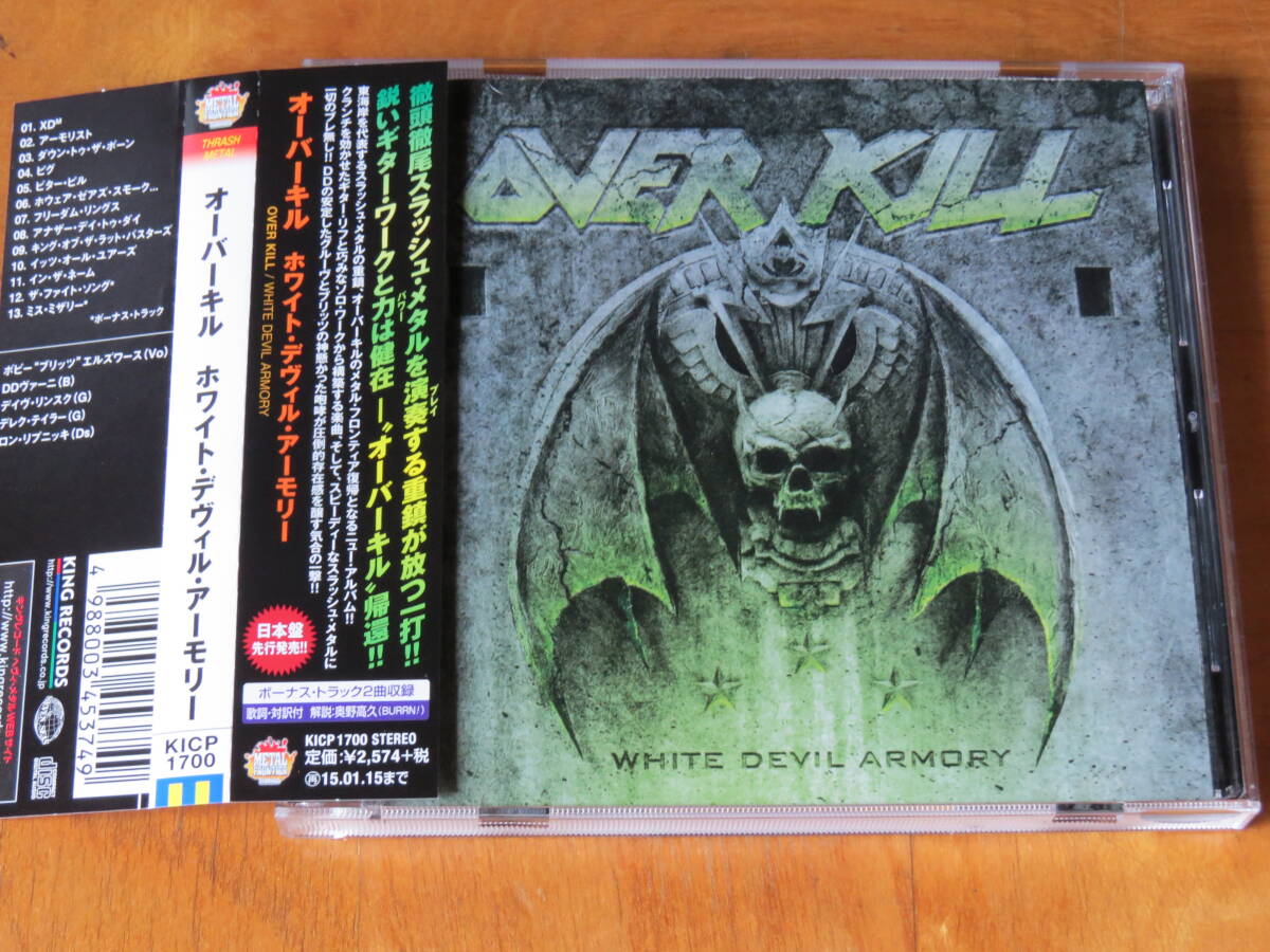 オーバーキル OVERKILL/WHITE DEVIL ARMORY 国内盤 帯付き拍卖