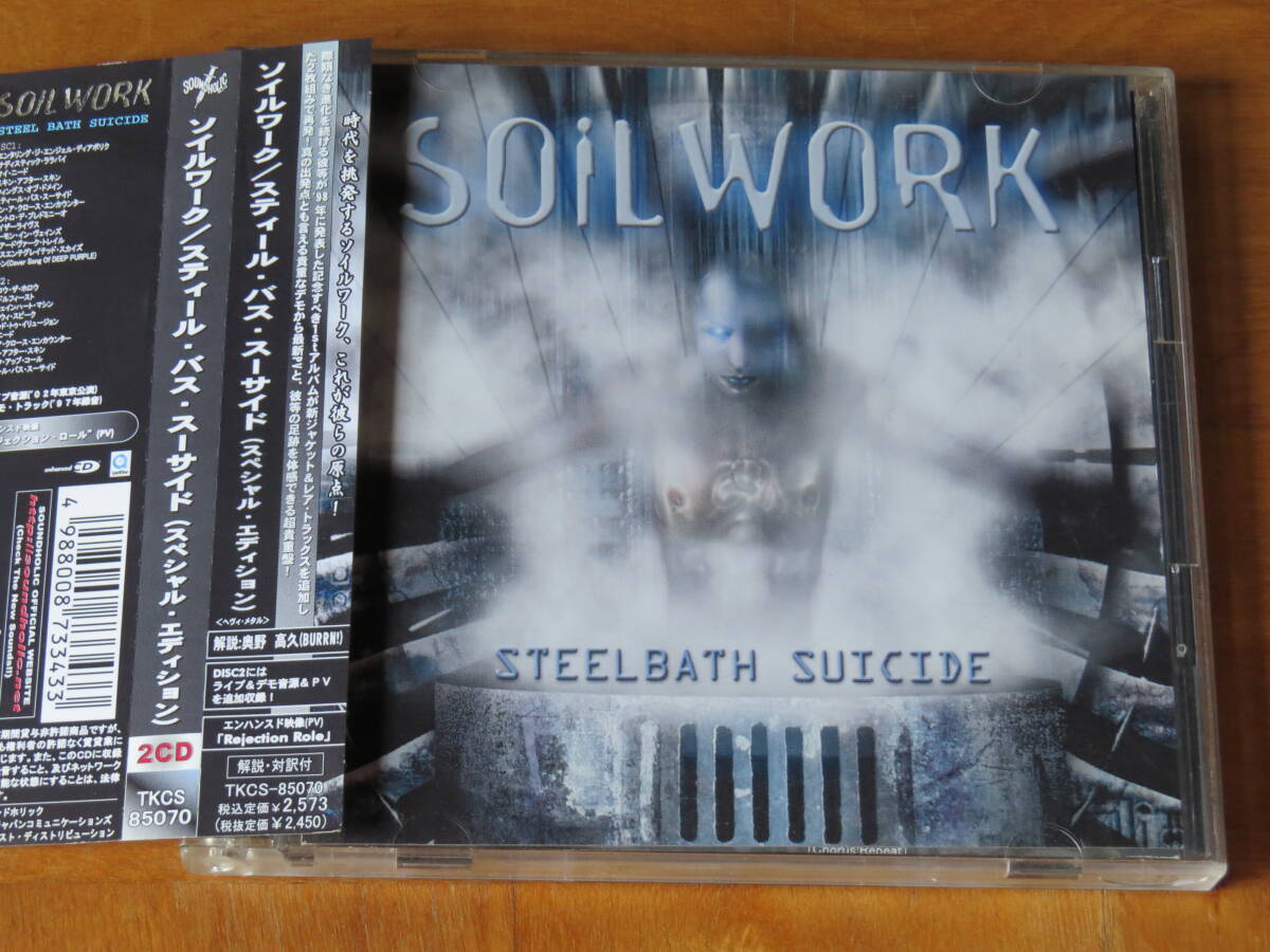 ソイルワーク SOILWORK/STEELBATH SUICIDE スペシャル・エディション 帯付き CD2枚組拍卖