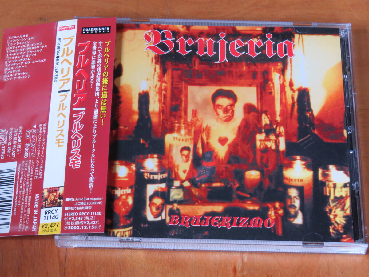 ブルへリア Brujeria/BRUJERIZMO 国内盤 帯付き拍卖