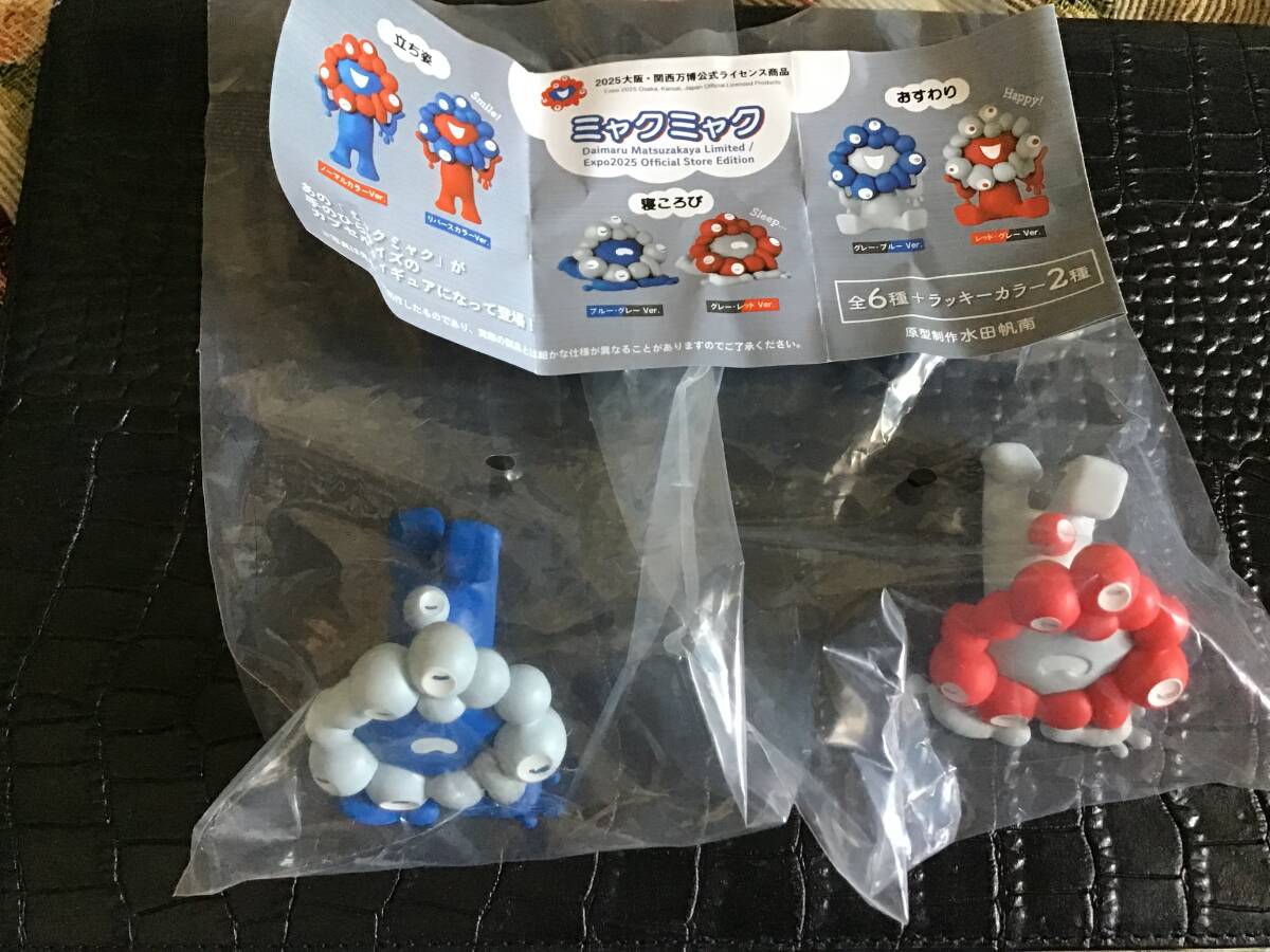 EXPO 2025 大阪 関西万博 海洋堂 ミャクミャク フィギュア カプセルトイ ガチャ 大丸松坂屋百貨店限定 寝ころび 2個セット拍卖