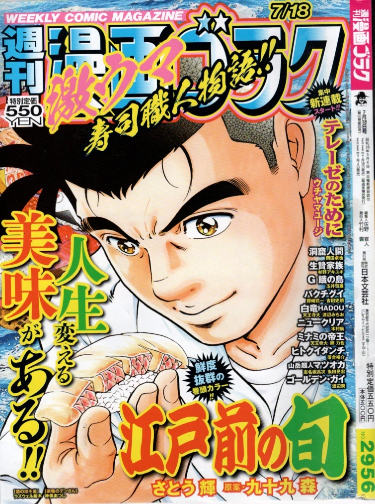 漫画ゴラク 2025年 7/18 号 №2956拍卖