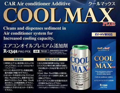 R134a エアコンオイル添加剤 COOL MAXプラス 50g 79101拍卖