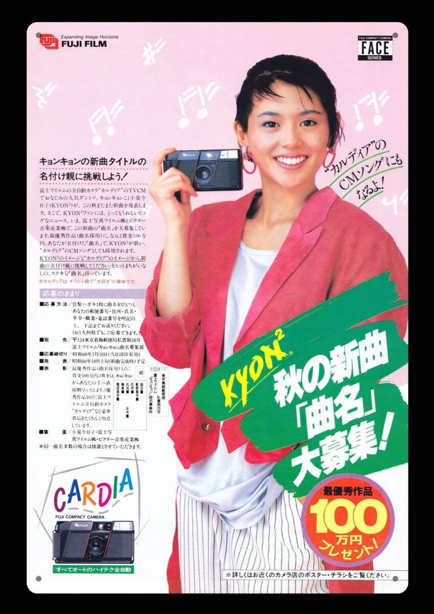 大型サイズ!! 60cm×40cm★フジフィルム 昭和レトロ広告★懐かし看板シリーズ★メタル看板★送料無料・匿名配送 拍卖