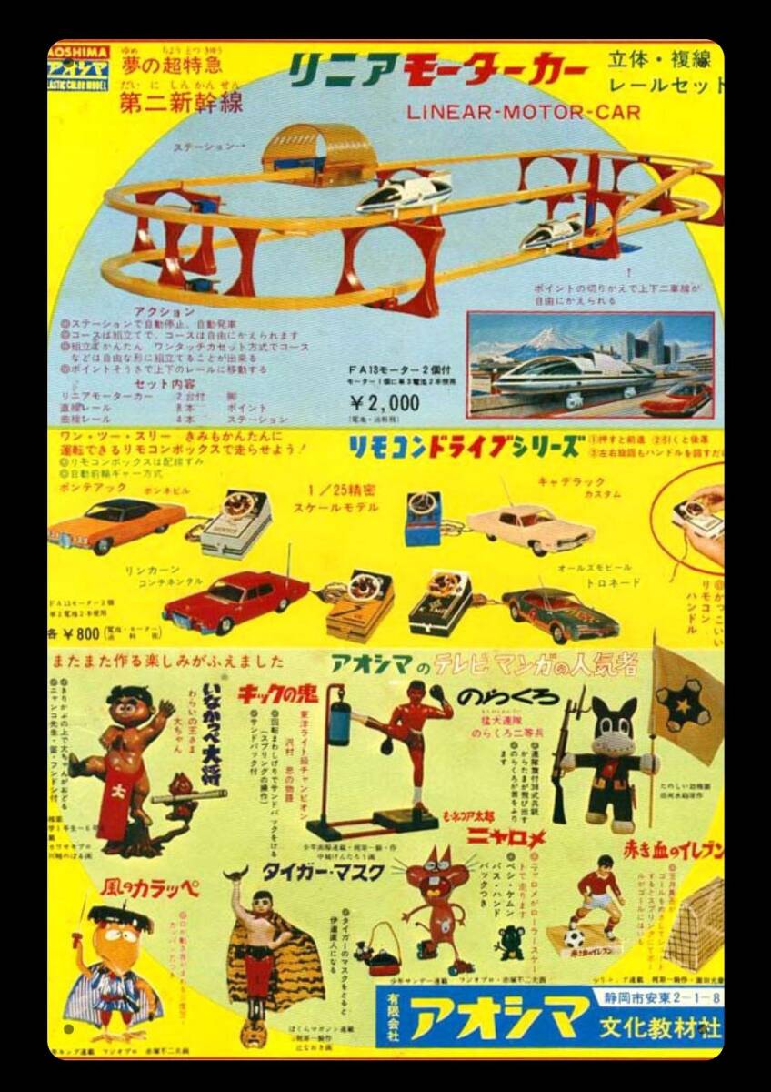 大型サイズ!! 60cm×40cm★アオシマ おもちゃ★昭和レトロ広告★懐かし看板シリーズ★メタル看板★送料無料・匿名配送 拍卖