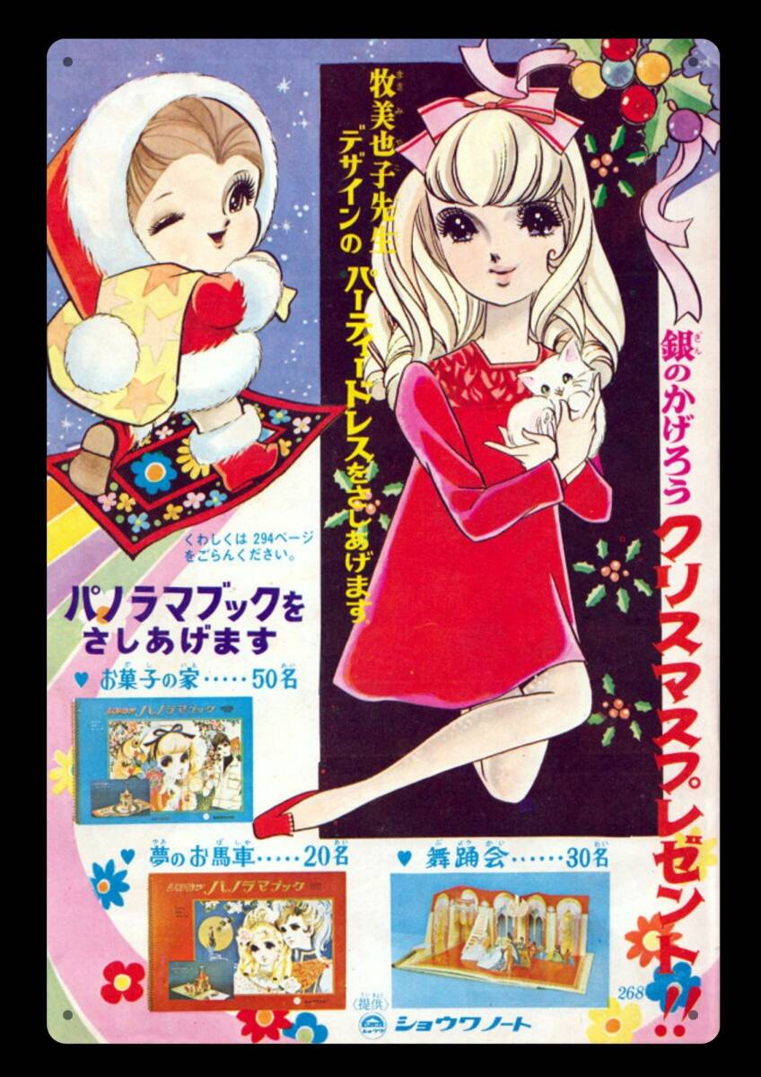 大型サイズ!! 60cm×40cm★ショウワノート★レトロ広告★懐かし看板シリーズ★メタル看板★送料無料・匿名配送 拍卖