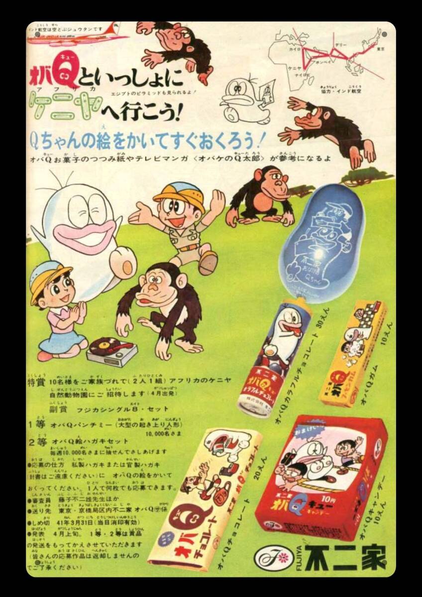 大型サイズ!! 60cm×40cm★不二家 オバQ★レトロ広告★懐かし看板シリーズ★メタル看板★送料無料・匿名配送 拍卖