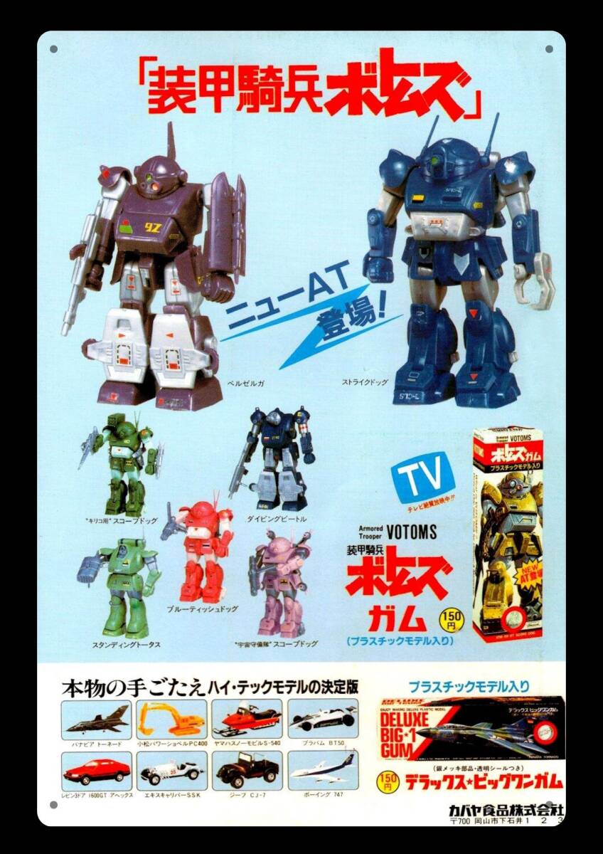 大型サイズ!! 60cm×40cm★ボトムズ★レトロ広告★懐かし看板シリーズ★メタル看板★送料無料・匿名配送 拍卖