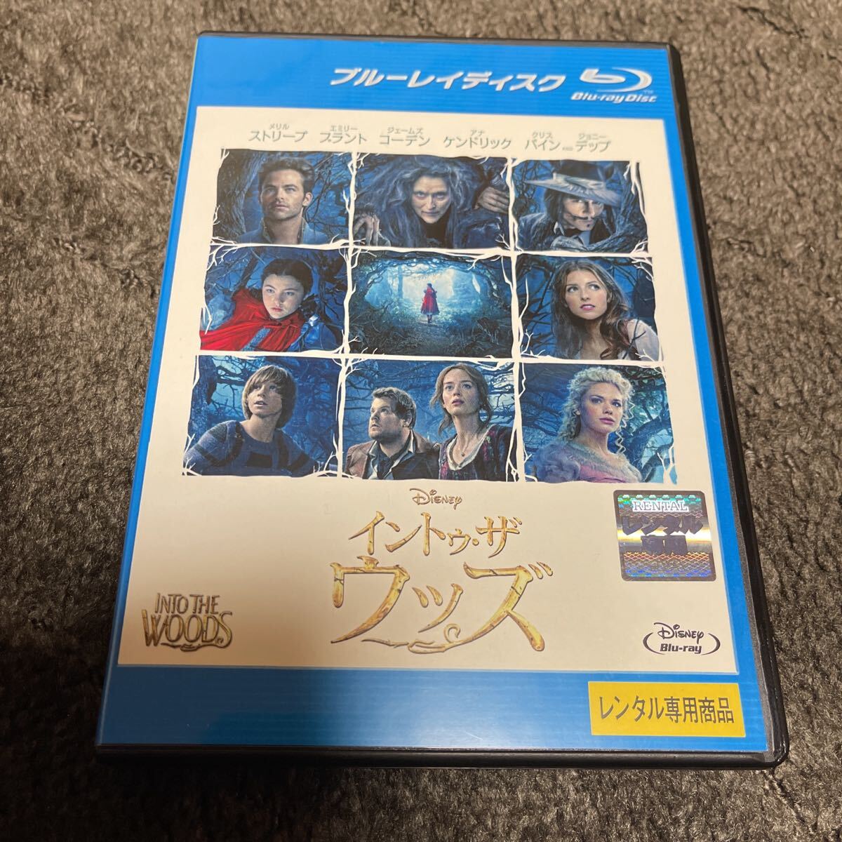 送料無料 レンタル落ち ブルーレイ イントゥ・ザ・ウッズ拍卖