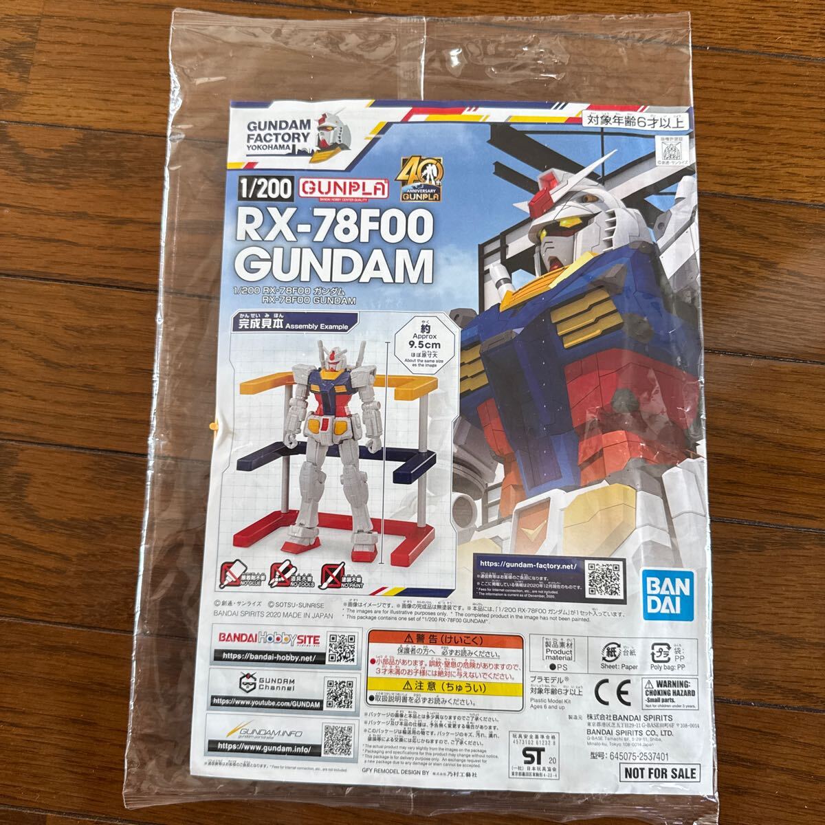 ガンダムファクトリー横浜 入場記念プラモデル 1/200 RX-78F00 GUNDAM拍卖