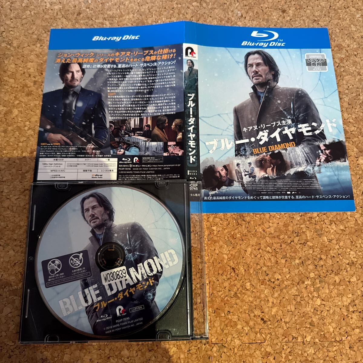 レンタル落ち ブルー・ダイヤモンド ブルーレイ拍卖