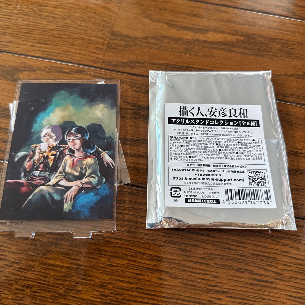 送料無料 描く人、安彦良和 アクリルスタンドコレクション シャアとララァ拍卖