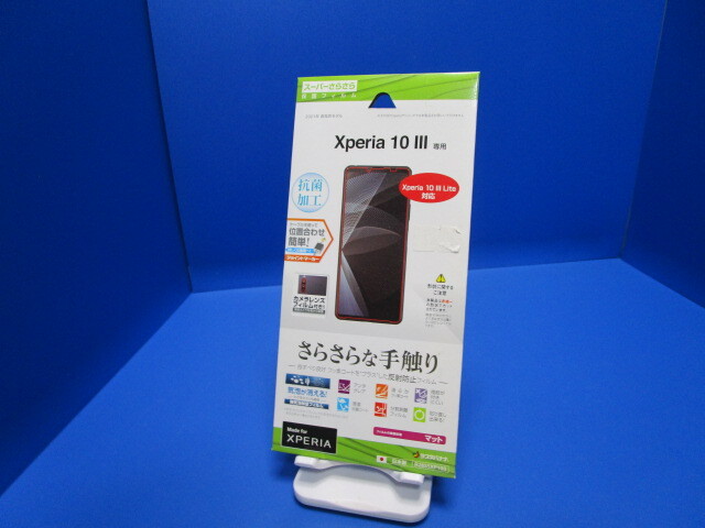 ラスタバナナ Xperia 10 III Xperia 10 III Lite さらさら反射防止フィルム クリア R2855XP103 フッ素コーティング ★f拍卖