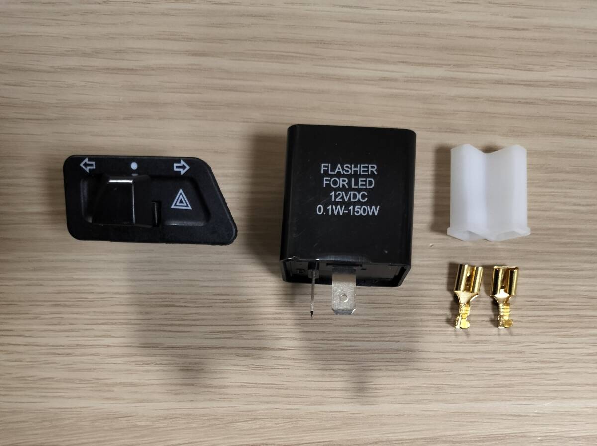 スーパーカブ 110 JA07専用 ハザード機能が付いた ウィンカースイッチ ICウインカーリレー カプラー 端子拍卖