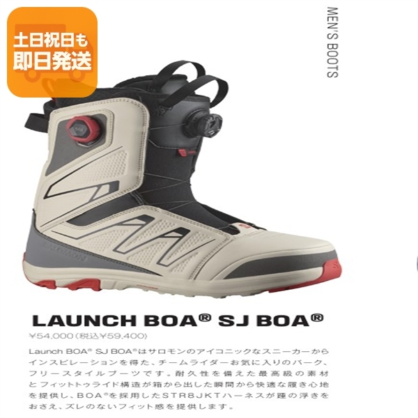 新品未使用 25-26 SALOMON BOOTS LAUNCH BOA SJ BOA ALMOND MILK/CASTELROCK/BLACK 25.5cm あすつく 土日祝発送拍卖