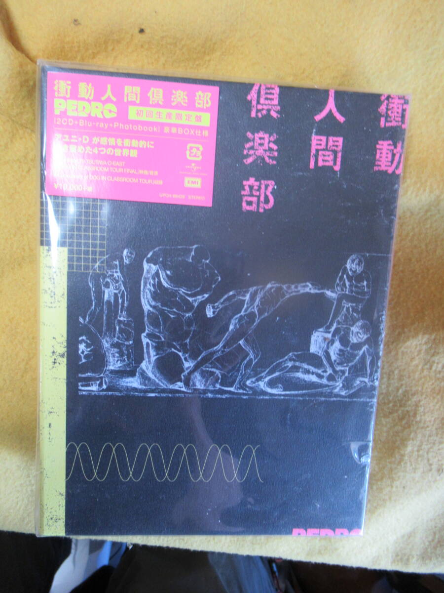 衝動人間倶楽部 初回生産限定盤 2CD ブルーレイディスク フォットブック 新品未開封拍卖