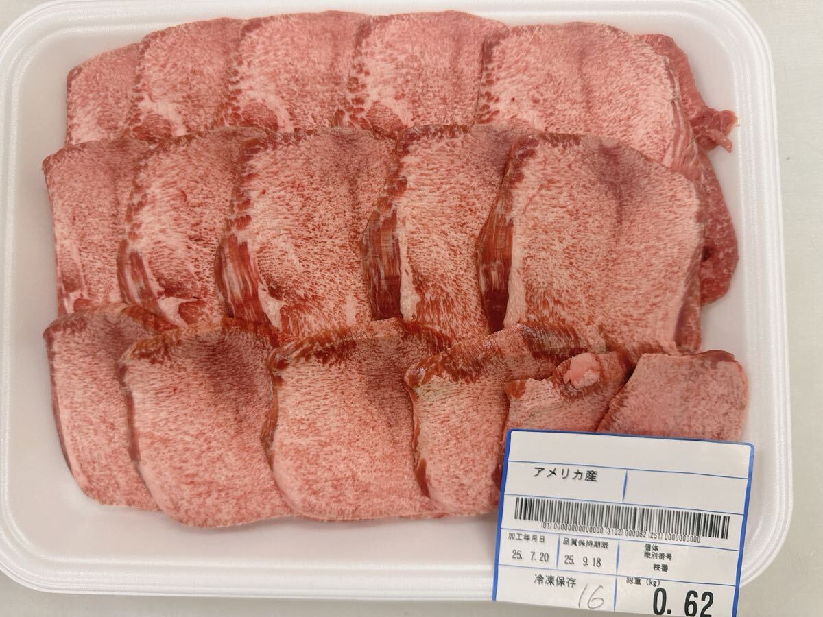 全品1円~ギフト包装 牛タン1本スライス アメリカ産 焼肉 ※送料変更 16拍卖