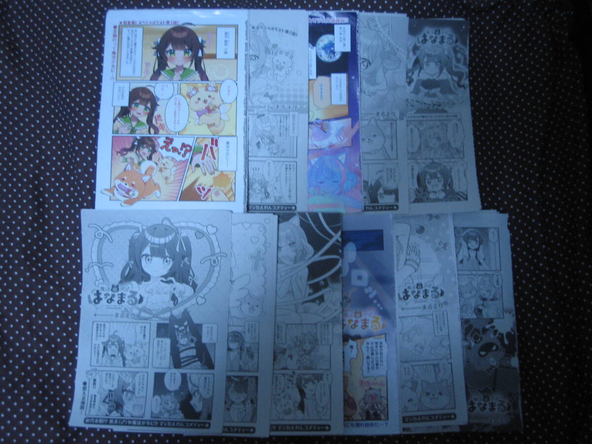 ◎切抜 魔法柴犬★はなまる 第1~10話(2025年8月号)+特別編 まるえり まんがタイムきららMAX拍卖