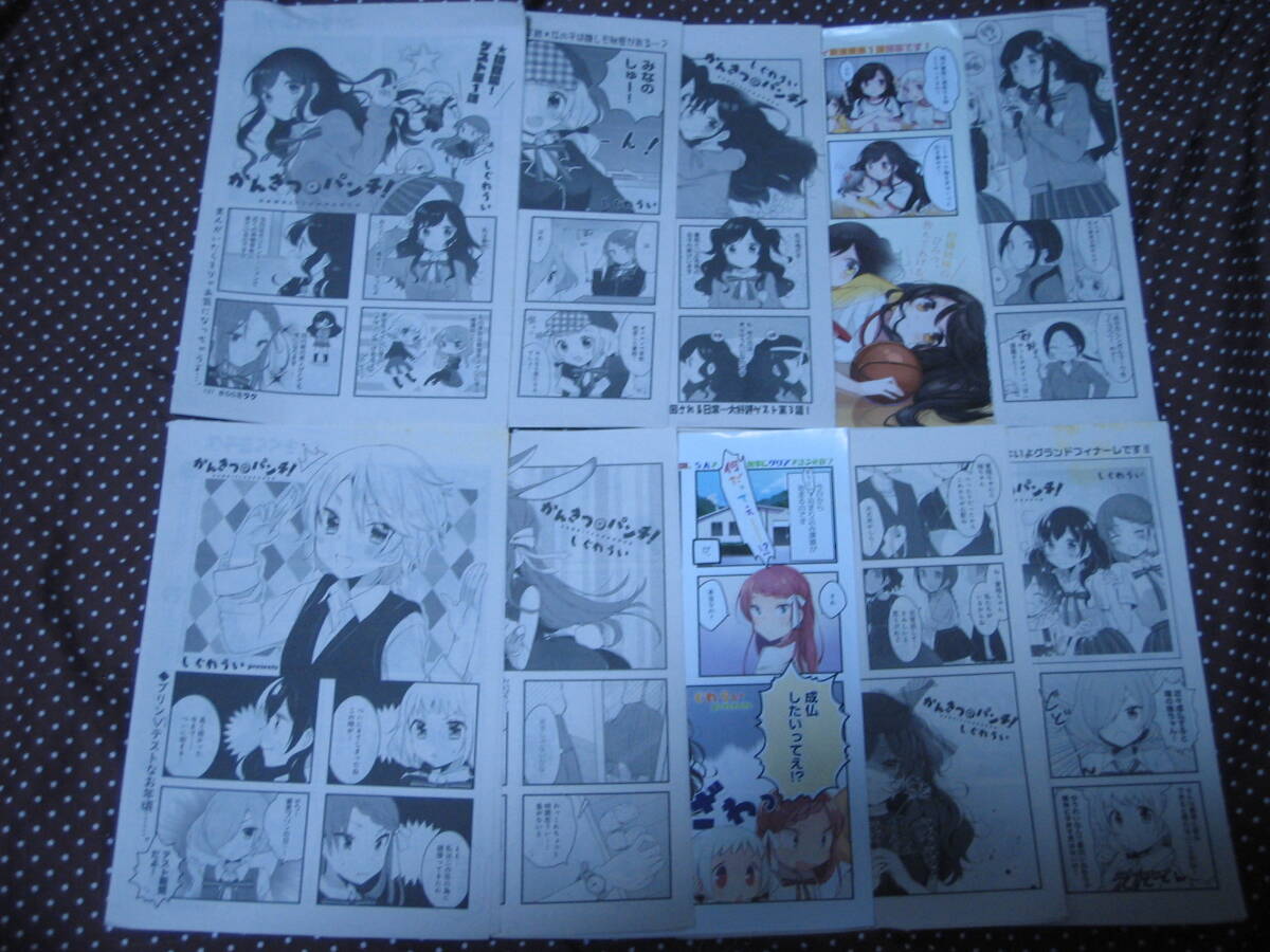 ☆切抜 かんきつパンチ! 全10話しぐれうい ( 幼なじみが絶対に負けないラブコメ) まんがタイムきららミラク 単行本未収録 しぐれどき拍卖