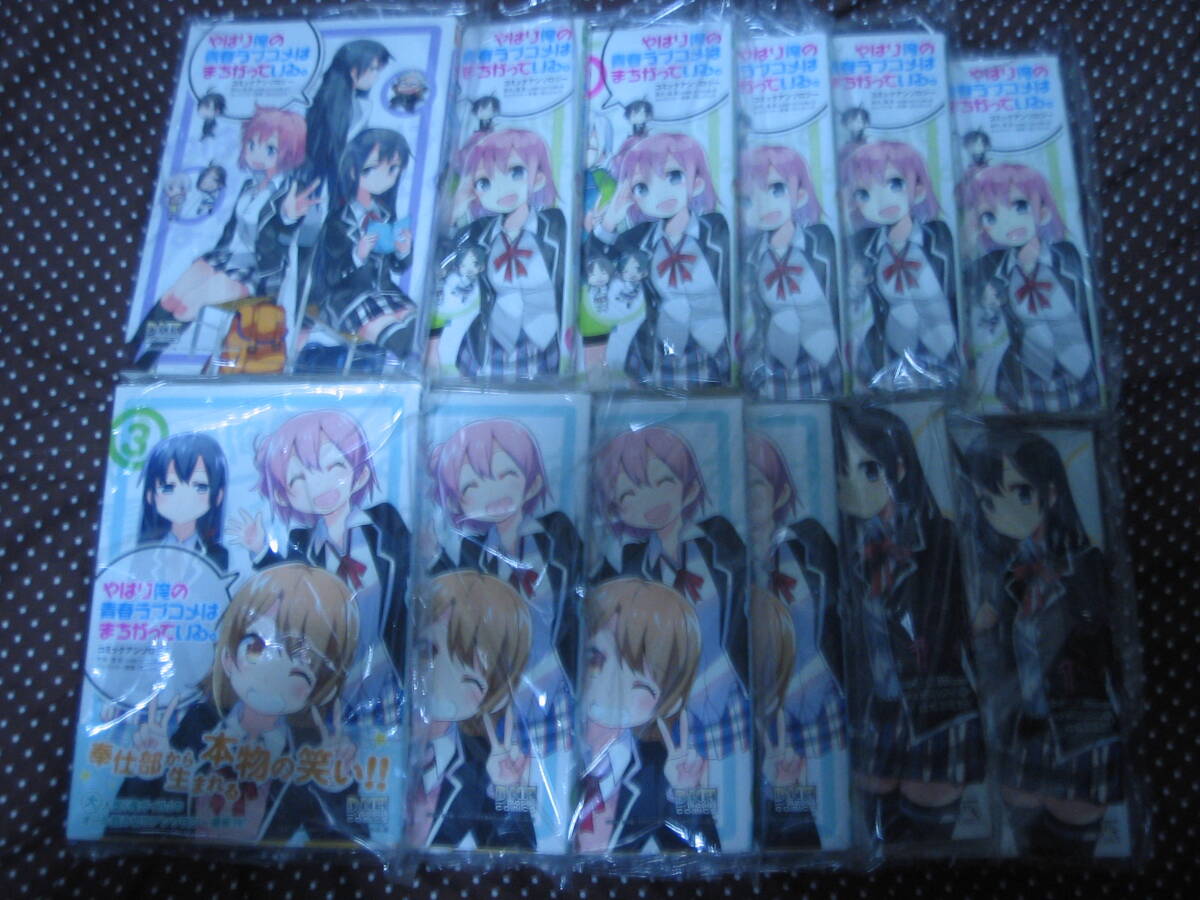 やはり俺の青春ラブコメはまちがっている。 コミックアンソロジー旧版ほか4種12冊セット 渡航 ぽんかん8 絶版拍卖