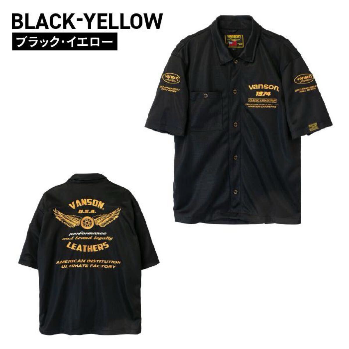 ★楽々ストレッチ素材 VANSON メッシュワークシャツ XLサイズ TVS2505S BK/YE バンソン 半袖 シャツ 刺繍仕上げ 未使用 A70729-9 拍卖
