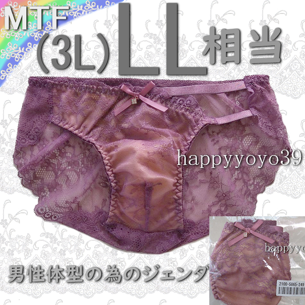 新品LL(3L)アンティックローズ花柄レース片脇ゴム 男性体型 ジェンダー MTFショーツ LGBT トランスジェンダー トランス女性 男性パンティ拍卖