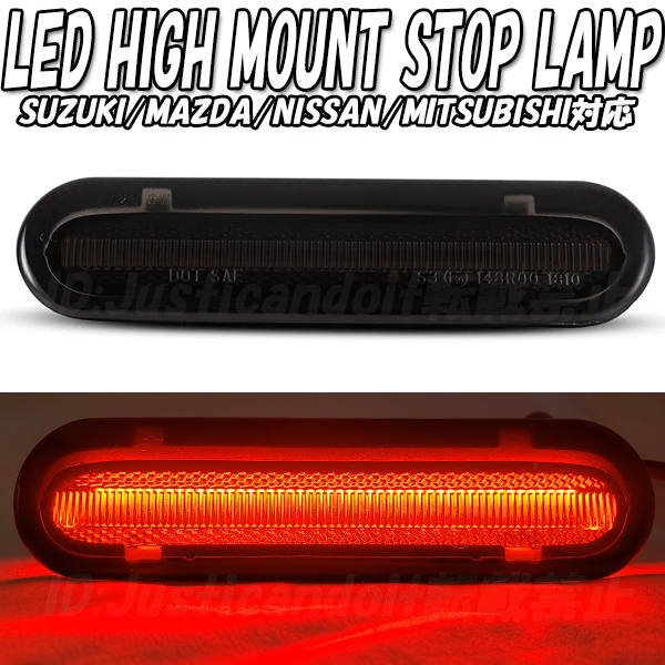 【HI2】 ジムニー ジムニーシエラ JB64W JB74W / ソリオ MA27S / ハスラー MR52S MR92S LED ハイマウント ストップランプ テールランプ拍卖