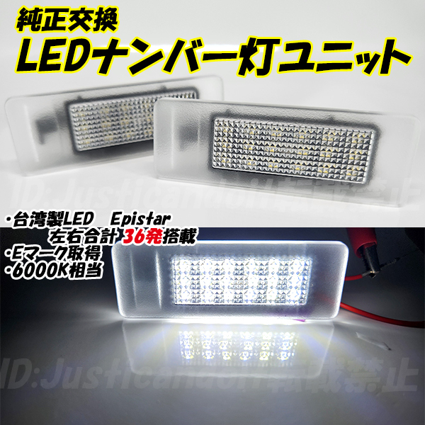 【N25】 スカイライン セダン V37 後期型 / サクラ B6AW KE0 LED ナンバー灯 ナンバー灯LED ライセンス灯 ライセンスランプ拍卖