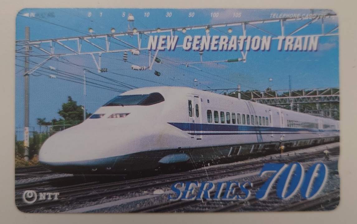 【使用済】テレホンカード NEW GENERATION TRAIN SERIES700 105度数 テレカ〈231-263〉拍卖
