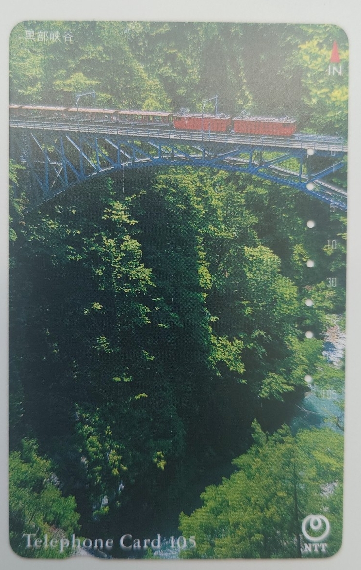 【使用済】テレホンカード 黒部峡谷 105度数 テレカ 富山支社発行拍卖