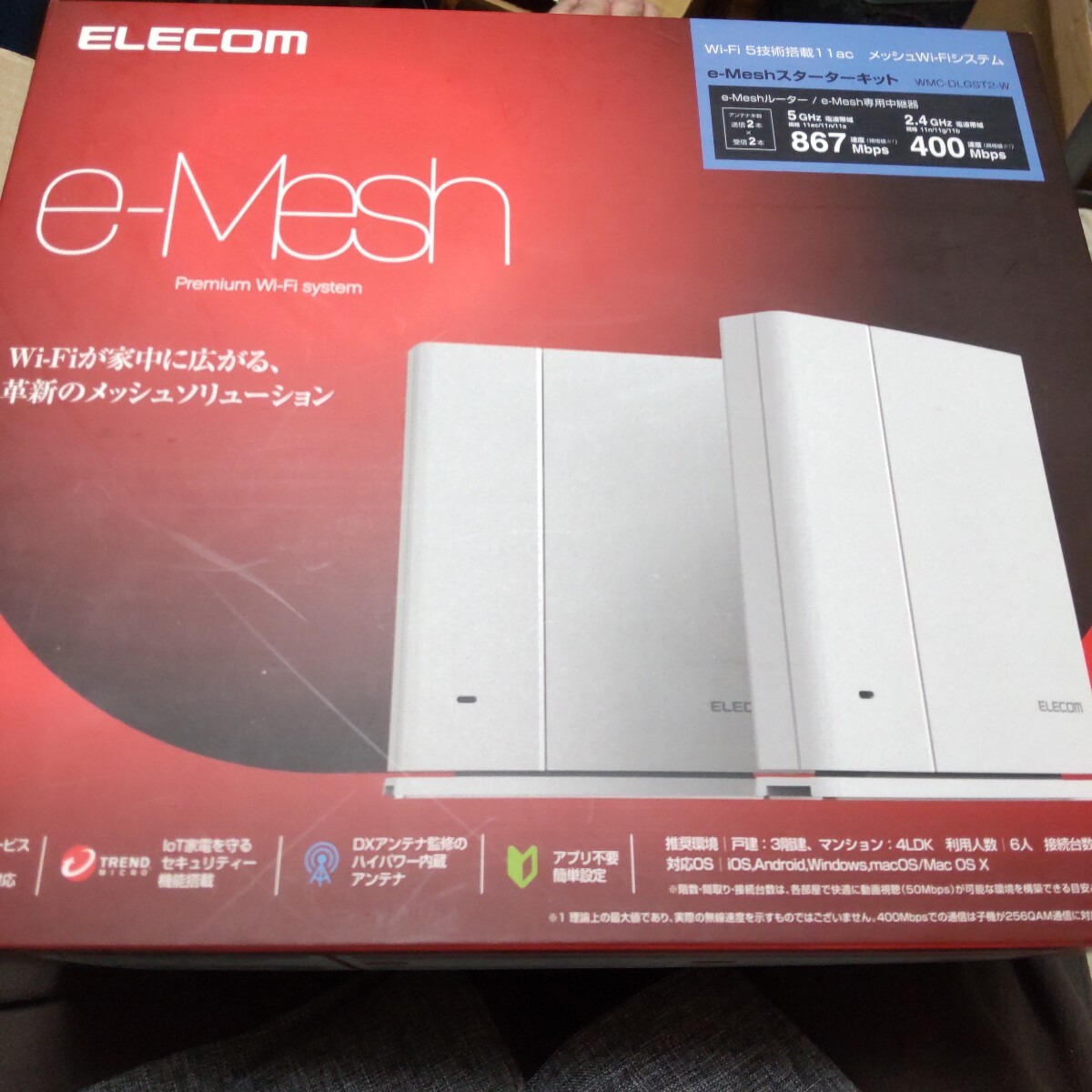 e-Meshスターターキット WMC-DLGST2-W (e-Meshルーター・e-Mesh専用中継器 各1台) ELECOM 11ac拍卖