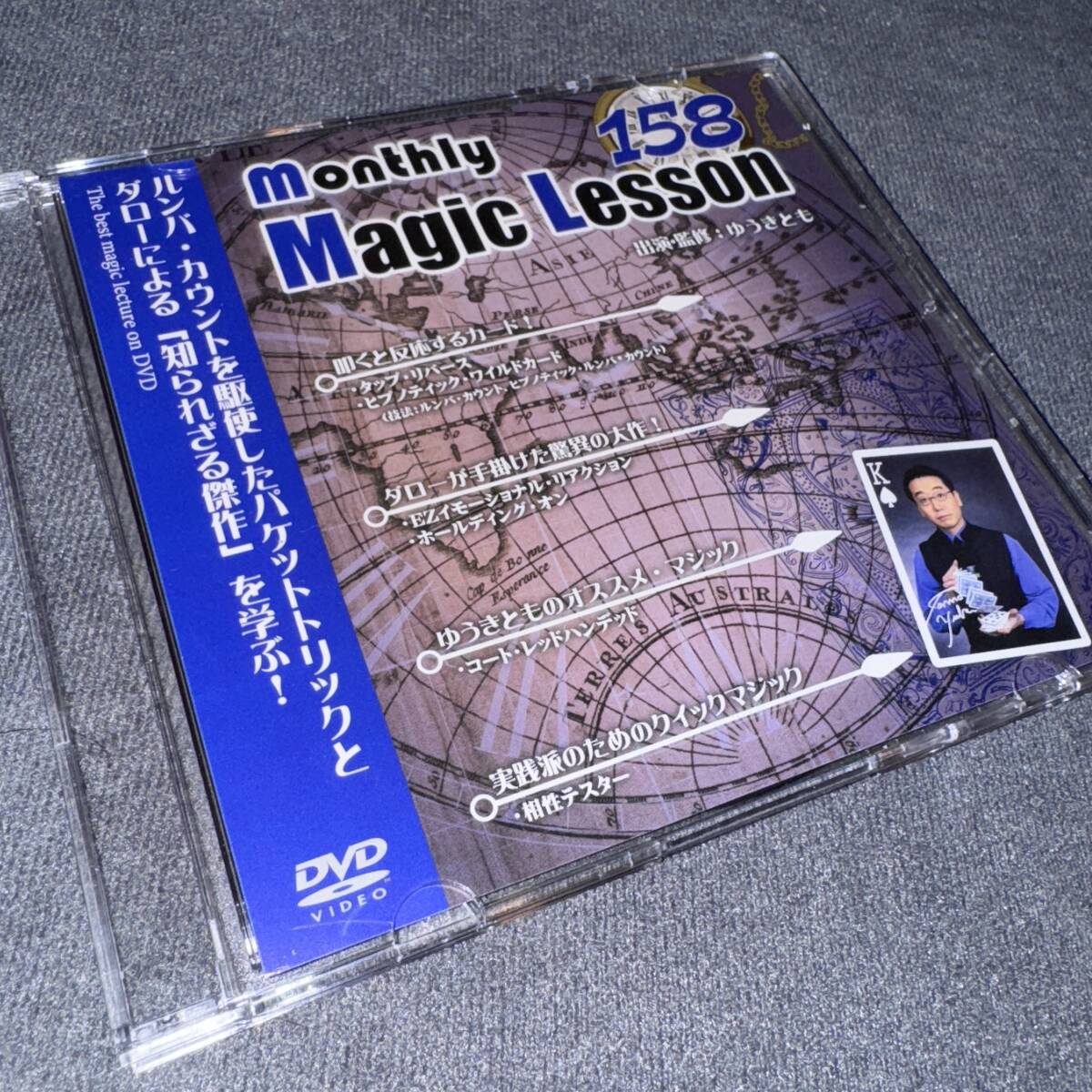 【定価5,187円】monthly Magic Lesson DVD VoL158拍卖