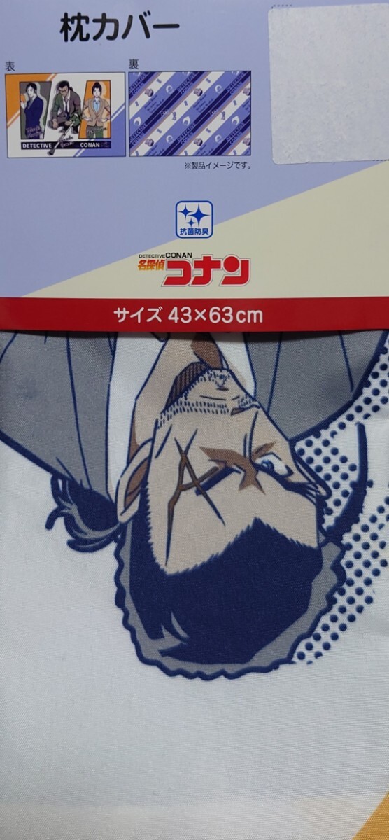 即決 名探偵コナン 枕カバー 43×63 新品タグ付き まくらカバー ピローケース拍卖