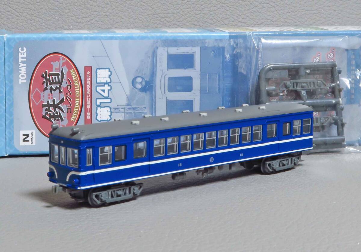 鉄道コレクション 第14弾 富山地方鉄道 クハ18拍卖