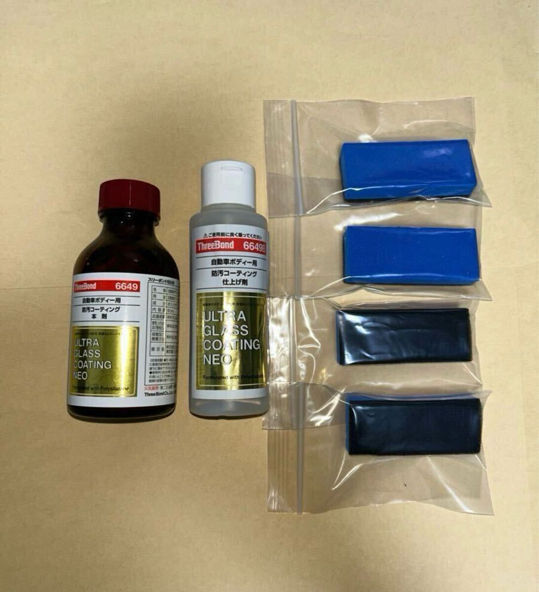 ☆未使用新品☆ 80ml ウルトラグラスコーティング NEO スリーボンド ULTRA GLASS 6649 本剤 仕上げ剤 2本組 防汚 拍卖
