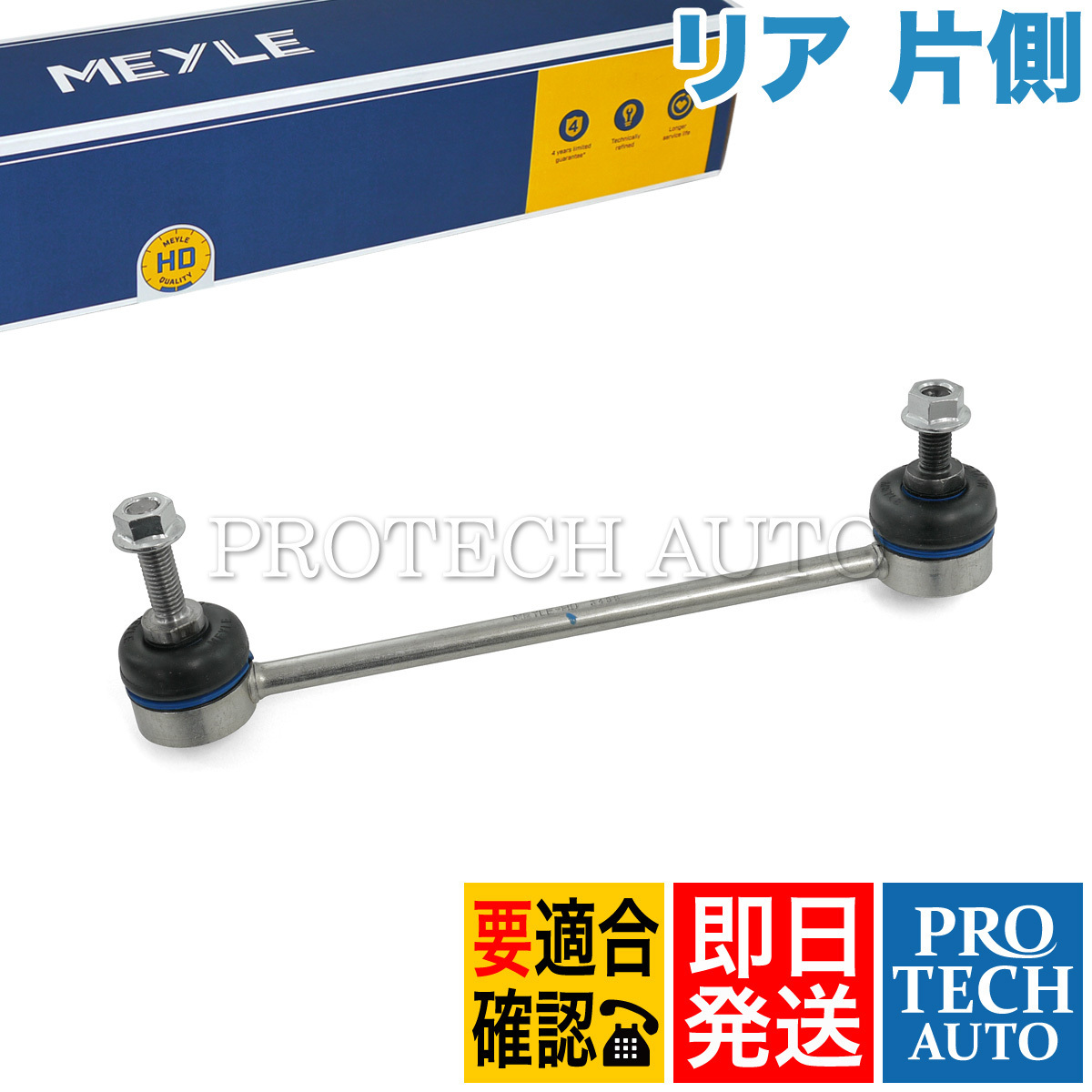 マイレ製 BMW MINI ミニ R55 R57 R58 R59 JCW リア/リヤ スタビリンクロッド 片側 HD(強化版) 33506772789 33551507999 33322318465拍卖