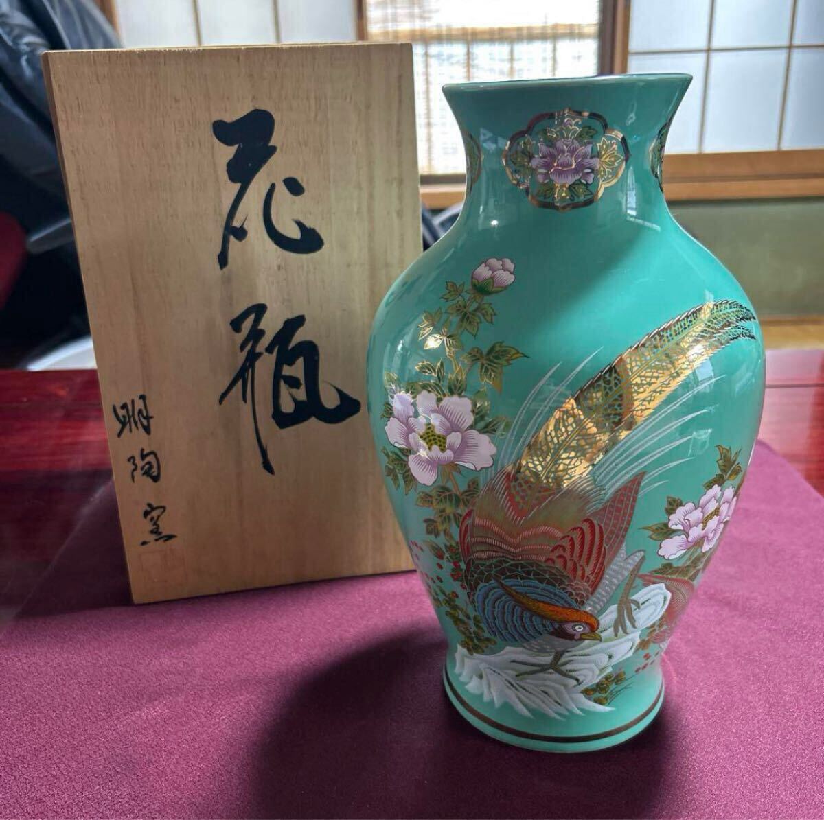 明陶窯 花瓶 九谷焼 陶器 雉 キジ 金彩花鳥 ヴィンテージ 花器 壺 蔵出し品 骨董 工芸品 美術品 アンティーク 木箱拍卖