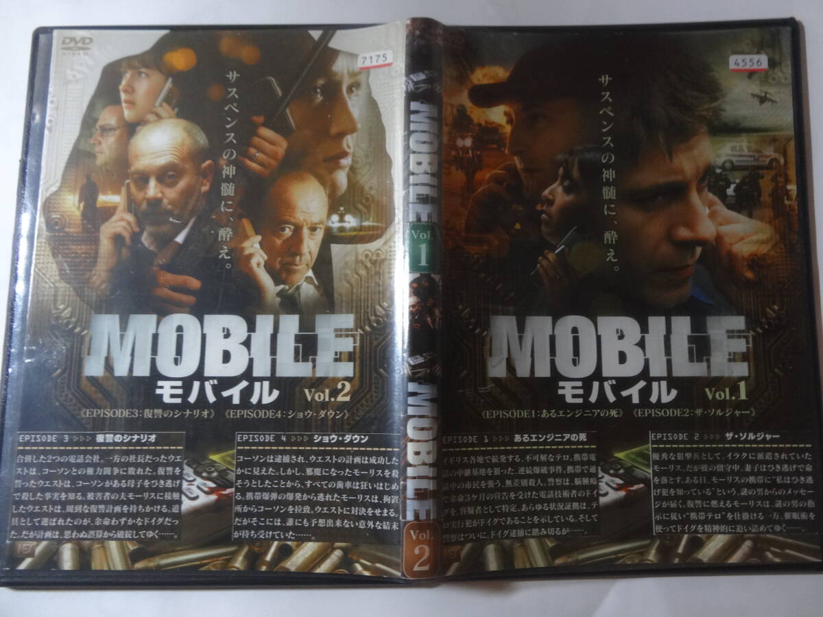 最終出品 DVD「モバイル vol.1 レンタル版」及び「モバイル vol.2 レンタル版」の2枚、サスペンスの神髄、<薄型プラケース入 現状渡し>拍卖