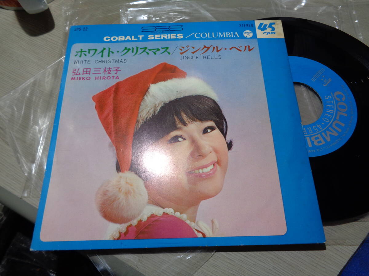 弘田三枝子/ホワイト・クリスマス,ジングル・ベル(COLUMBIA COBALT SERIES:JPS-22 STEREO 45RPM 7 EP/MIEKO HIROTA,WHITE CHRISTMAS拍卖