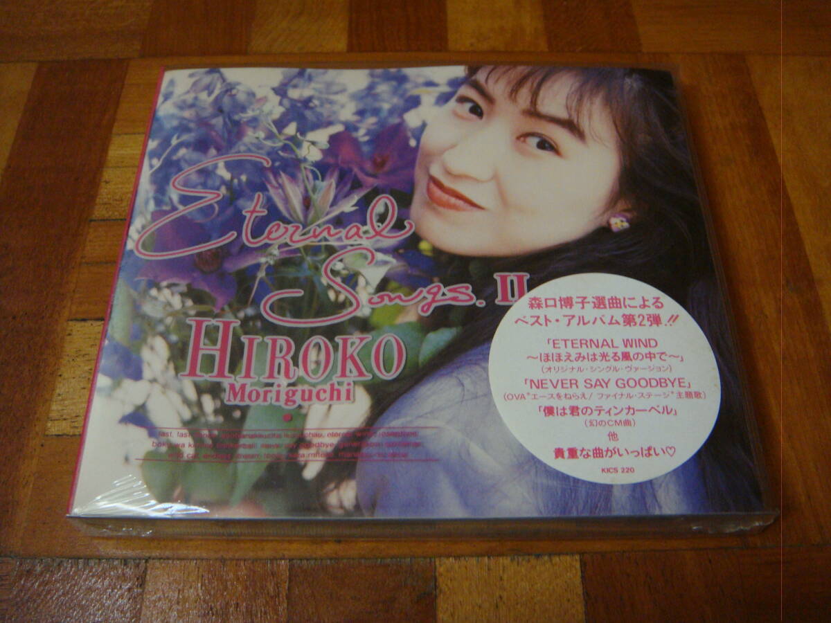 新品未開封!廃盤!森口博子『ETERNAL SONGS Ⅱ』拍卖