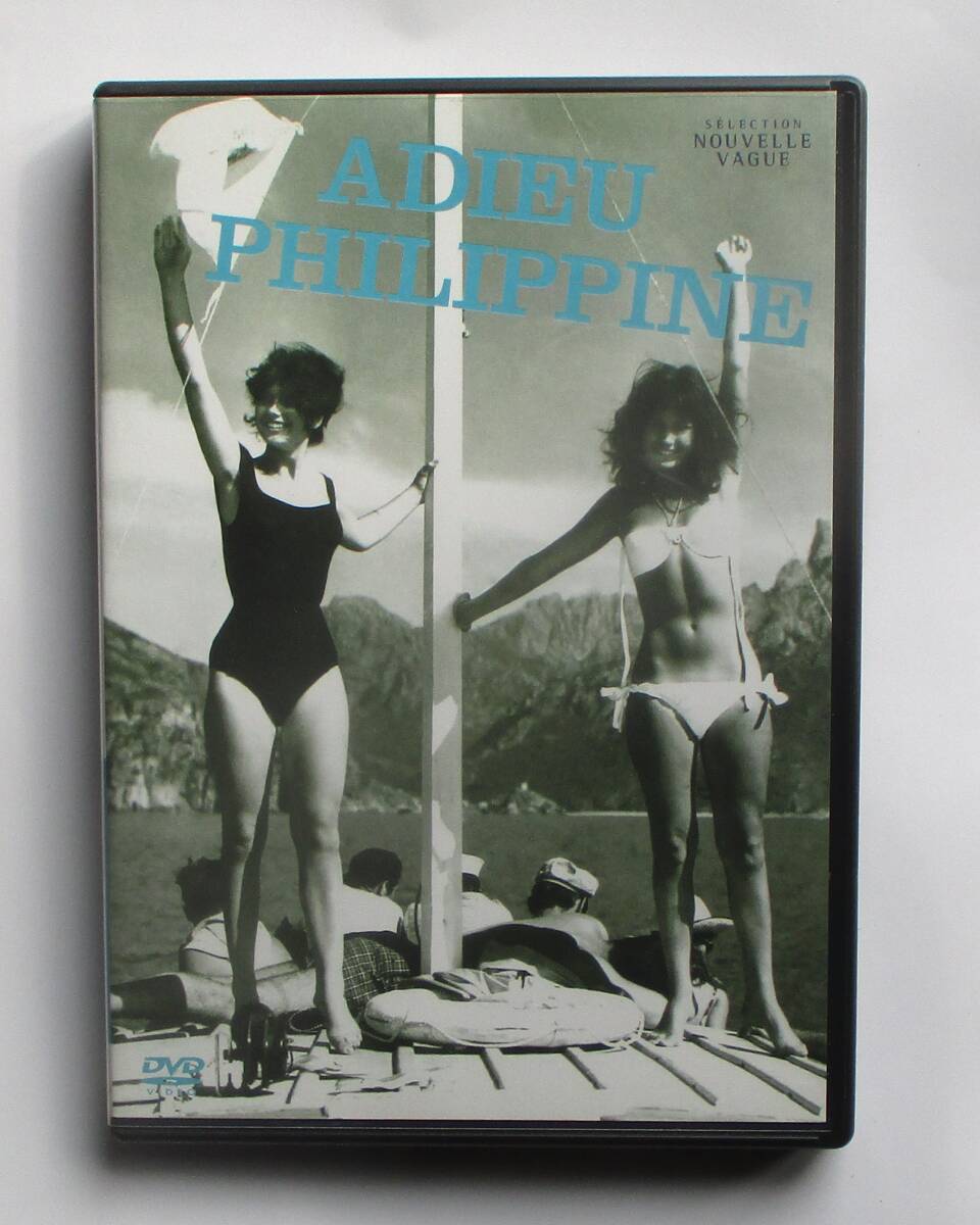 中古DVDソフト アデュー・フィリピーヌ ジャック・ロジエ監督拍卖
