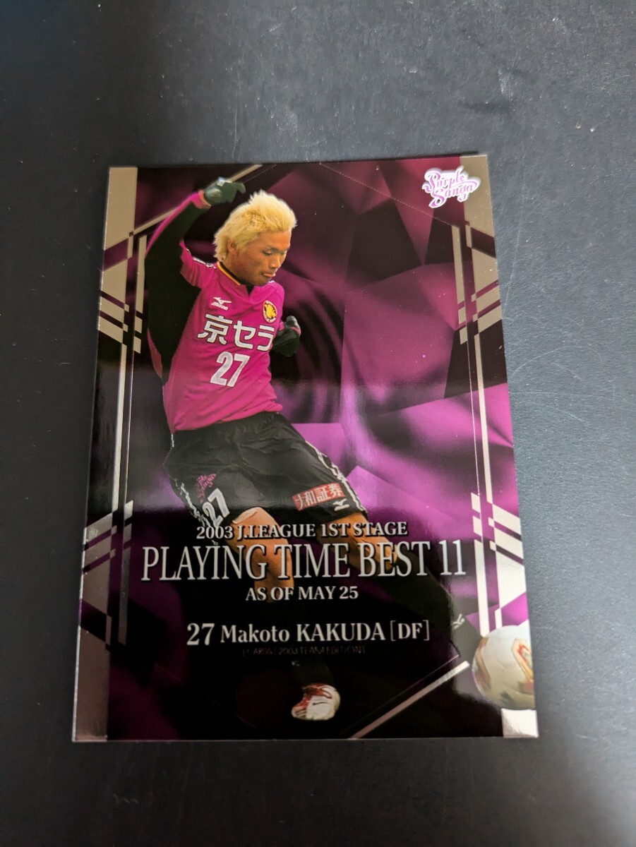 即決★京都サンガ 2003TE 角田誠 インサートカード拍卖