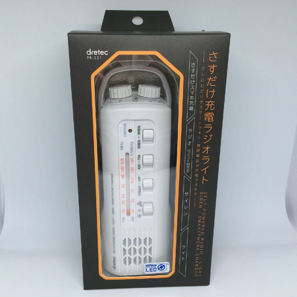 W682 未使用 DRETEC ドリテック さすだけ充電ラジオライト PR-321 防災ラジオ サイレン 懐中電灯 ホワイト 多機能拍卖