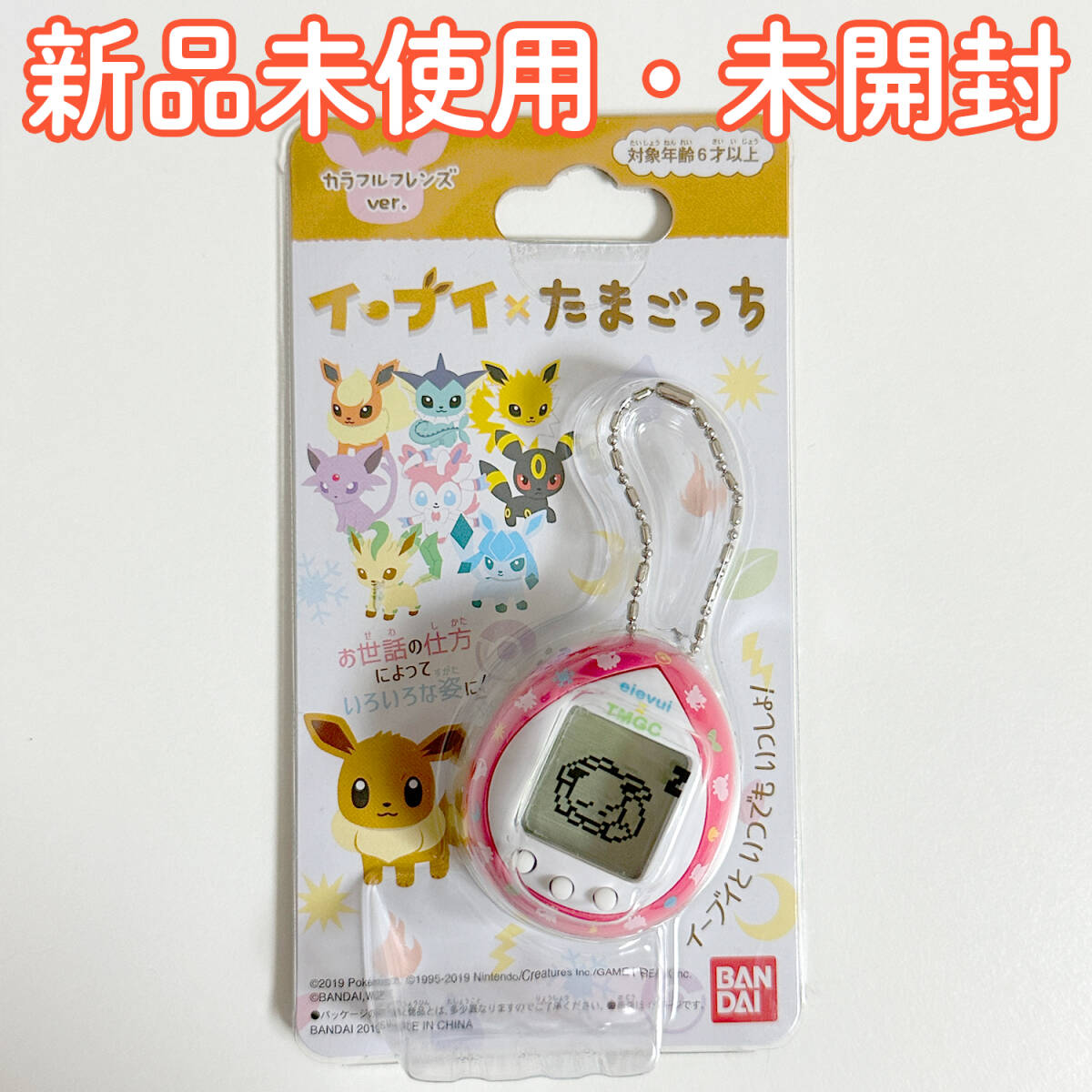 生産終了品 イーブイxたまごっち カラフルフレンズver拍卖