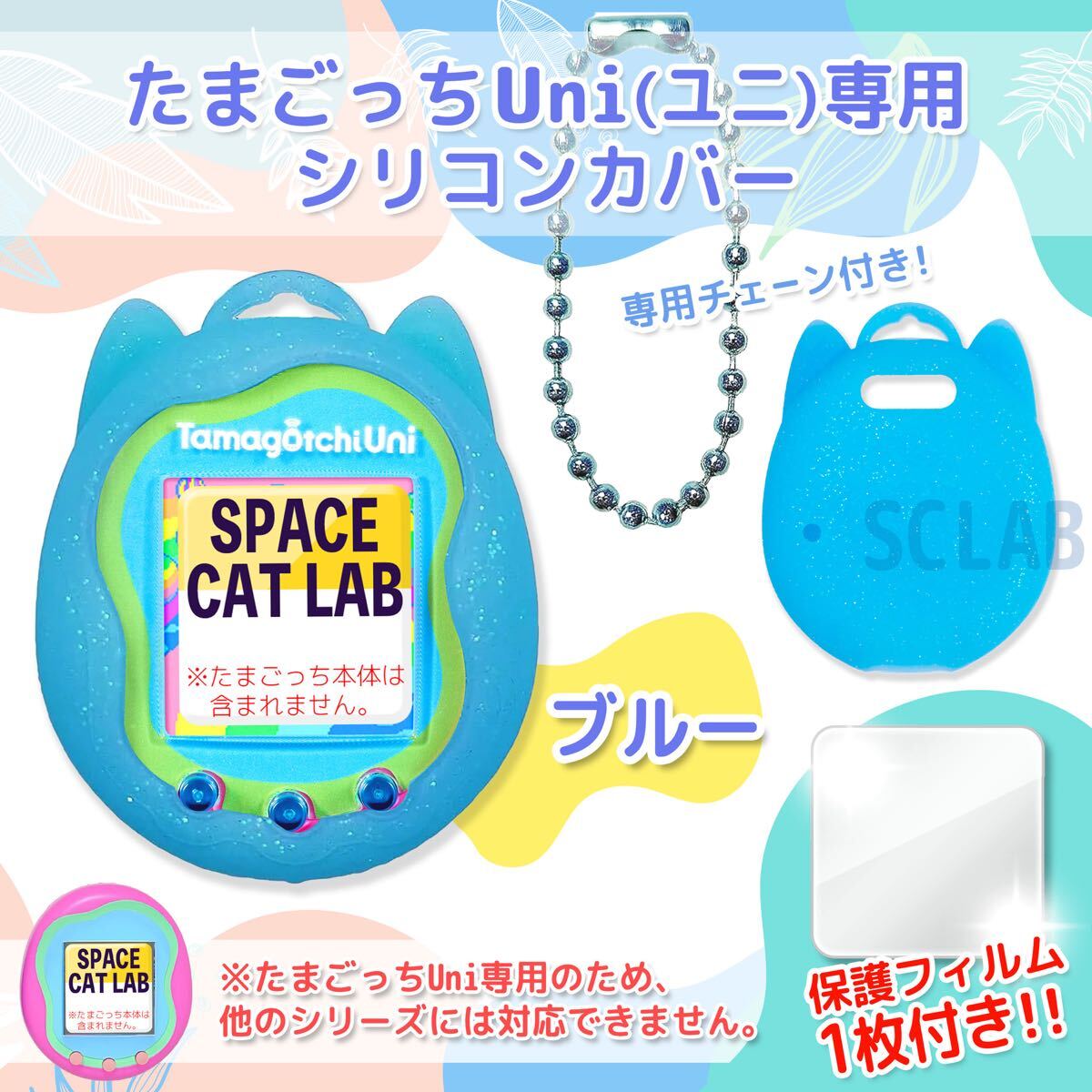 【匿名発送】たまごっち Uni ユニ 専用 ケース カバー シリコン ねこ ブルー拍卖