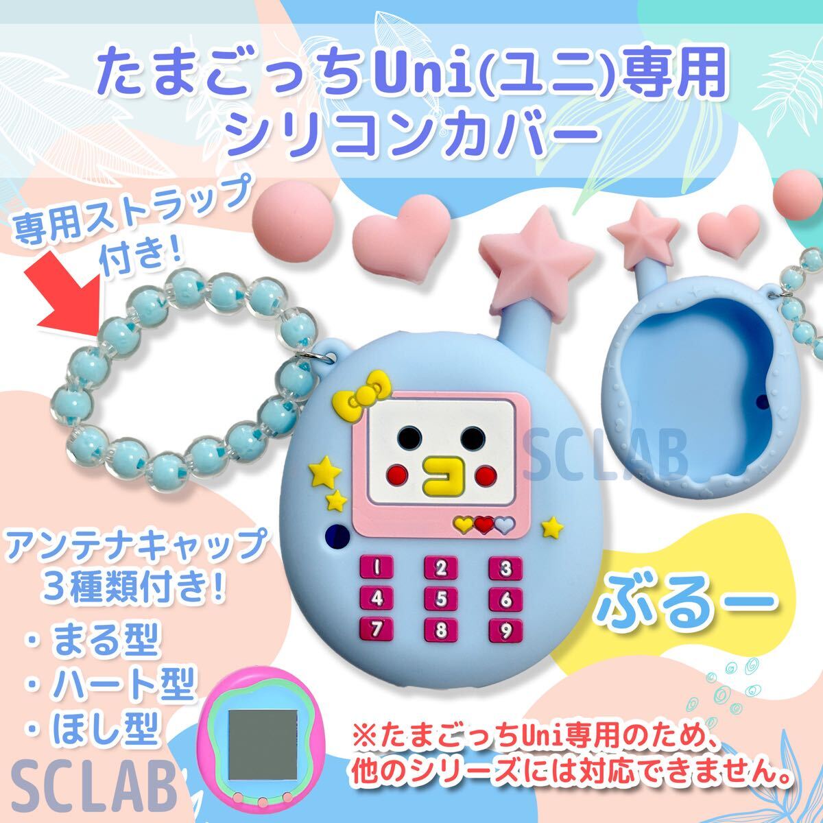 【匿名発送】たまごっち Uni ユニ ケース カバー シリコン K ブルー拍卖